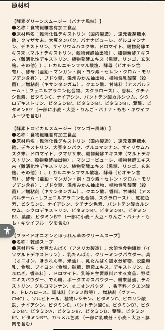 befasファスティング