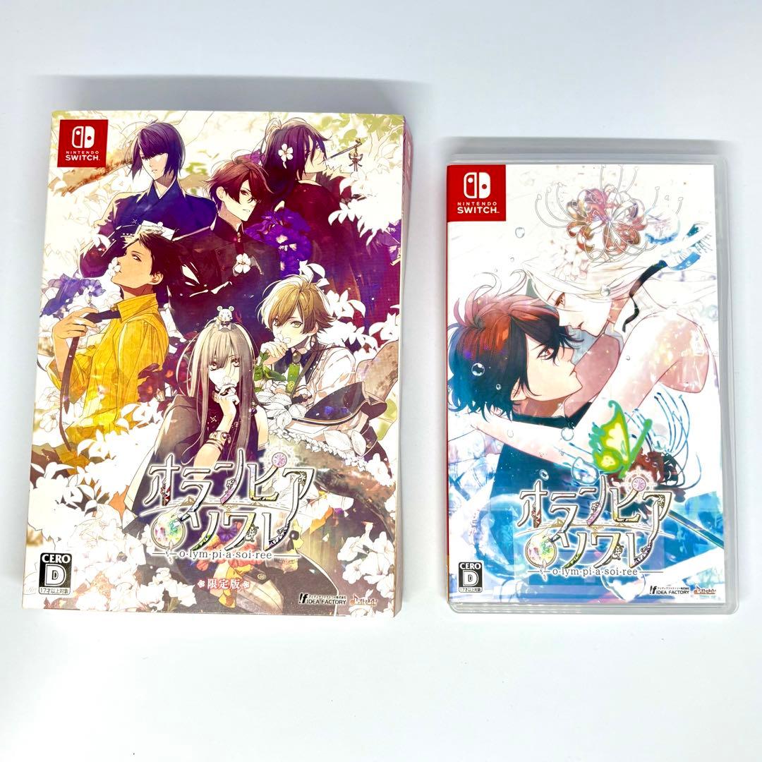 オランピアソワレ 限定版 予約特典 ドラマCD ステラ 小冊子