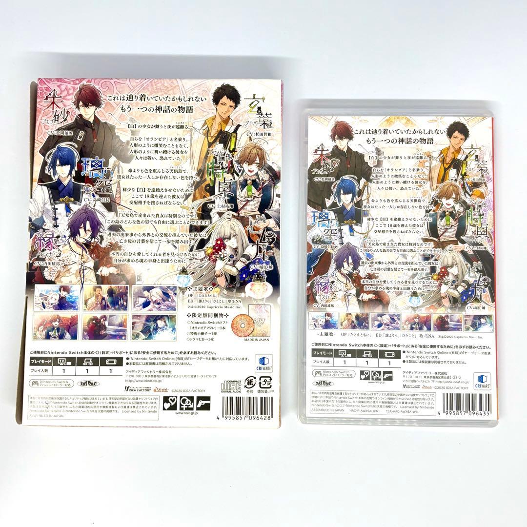 オランピアソワレ 限定版 予約特典 ドラマCD ステラ 小冊子