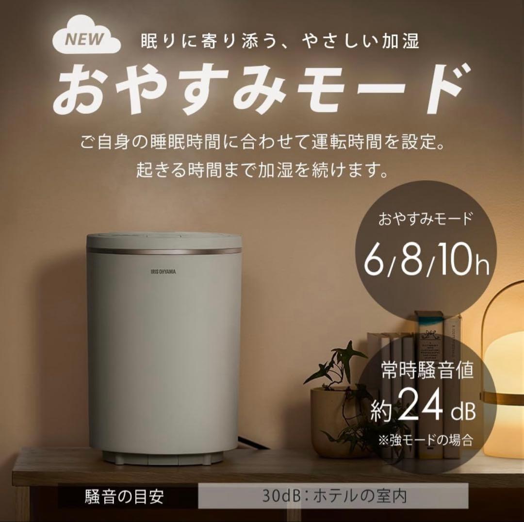 アイリスオーヤマ加湿器 スチーム式　AHM-MHU40A-W