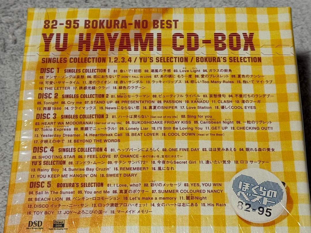 早見優CD-BOX 82-95ぼくらのベスト（美品）