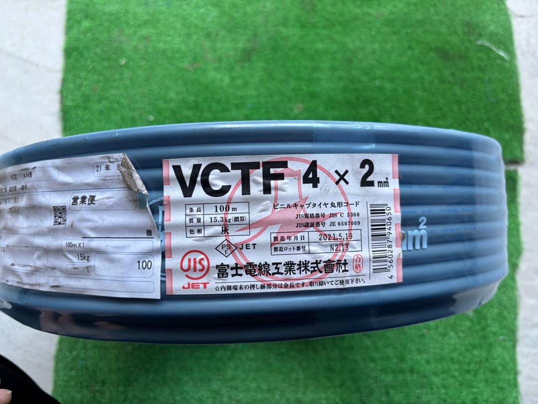VCTF 4x2mm 電気配線用ケーブル 100m
