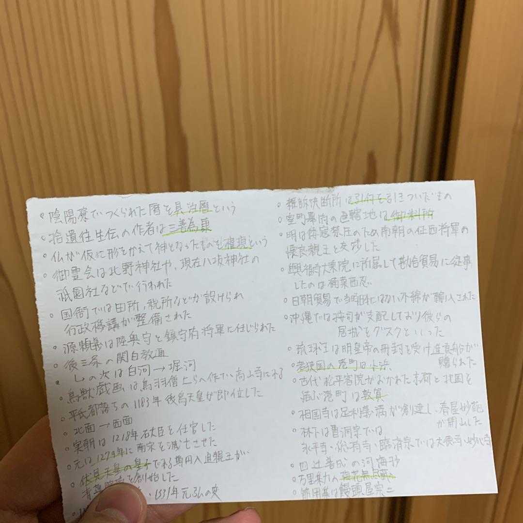 受験を乗り切った最強の日本史一問一答