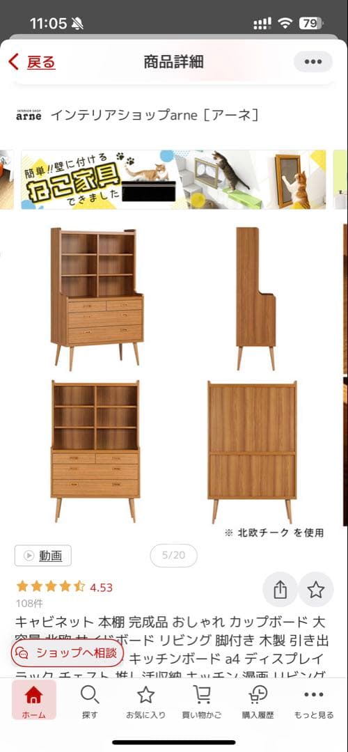 北欧家具　キャビネット 4棚 3引き出し