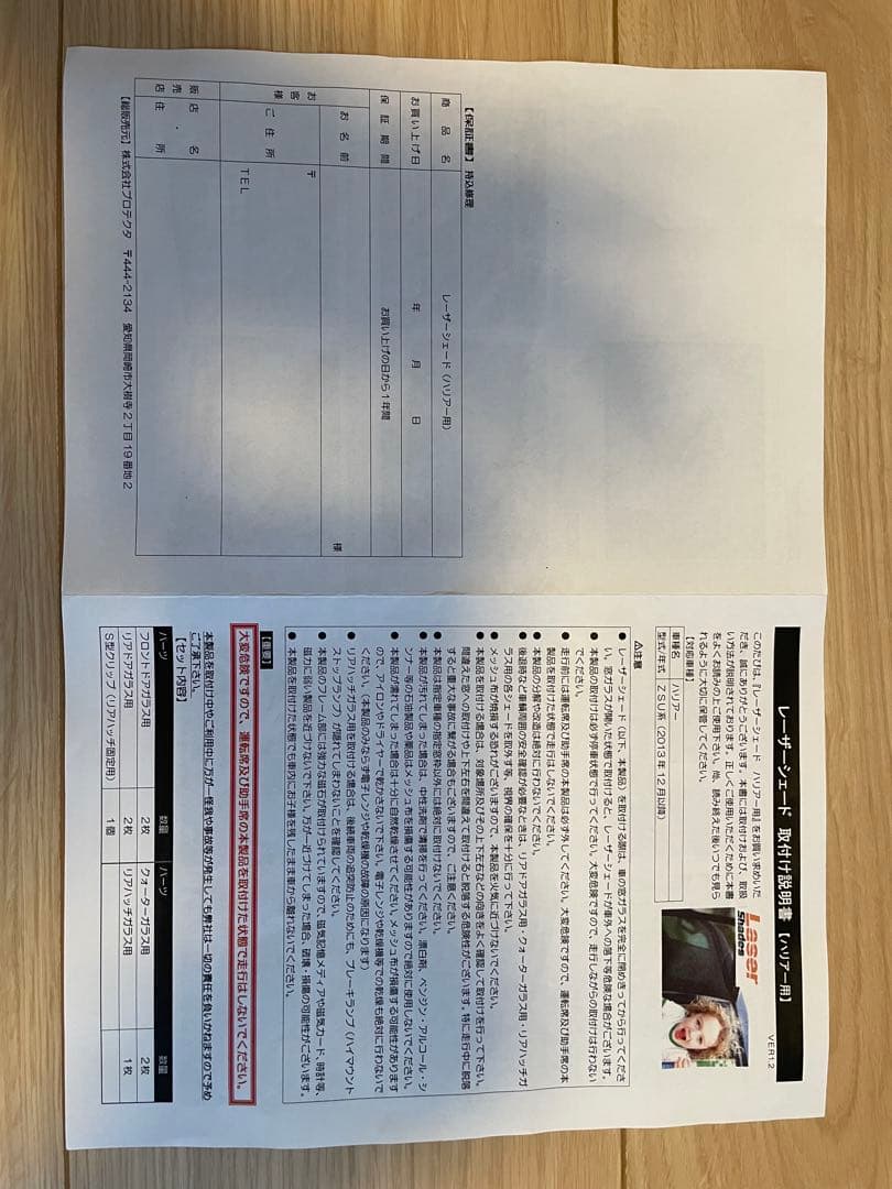 ハリアー 60/65系 サンシェード レーザーシェード LaserShades