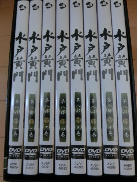 水戸黄門　第8部　DVD 全8巻 セット