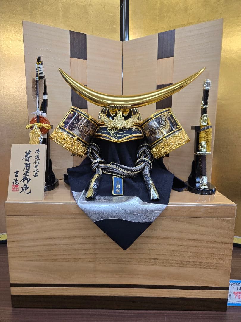 雨宮様【専用】【展示品限り】五月人形　兜　伊達政宗　収納飾り　子供着用可　S26