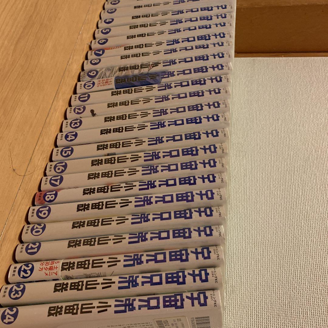 宇宙兄弟1巻〜24巻セット