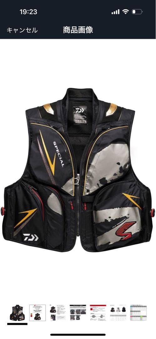 ダイワ スペシャル　バリテック　ショートベスト　DV-1023 sizeL 鮎