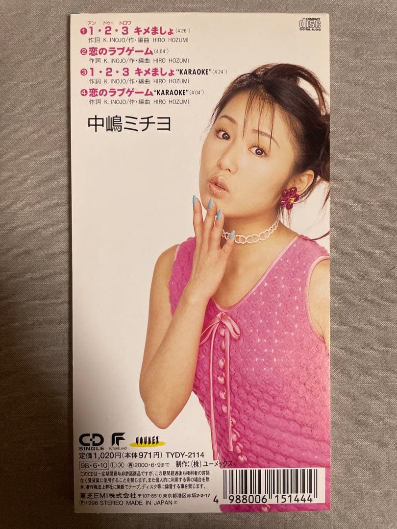 8cm CD 中嶋ミチヨ 1•2•3キメましょ 根性ババ色ギャル！！ ダメ、絶対