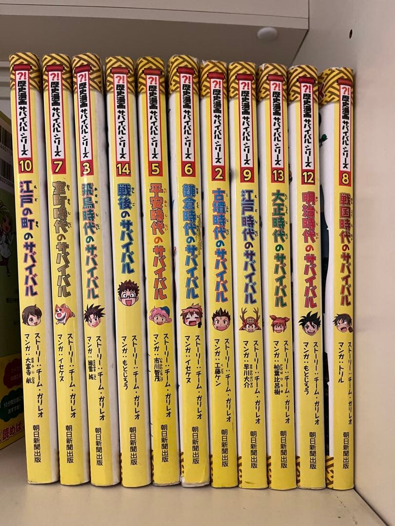 歴史漫画タイムワープシリーズ11冊です。