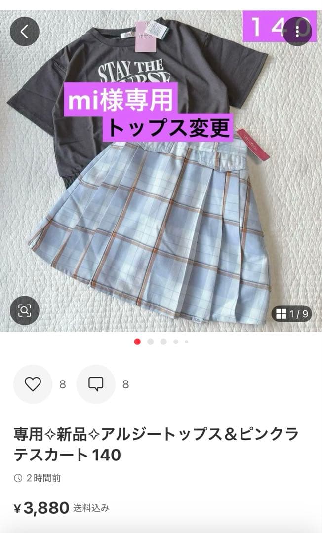 専用✧新品✧おまとめ2セット140