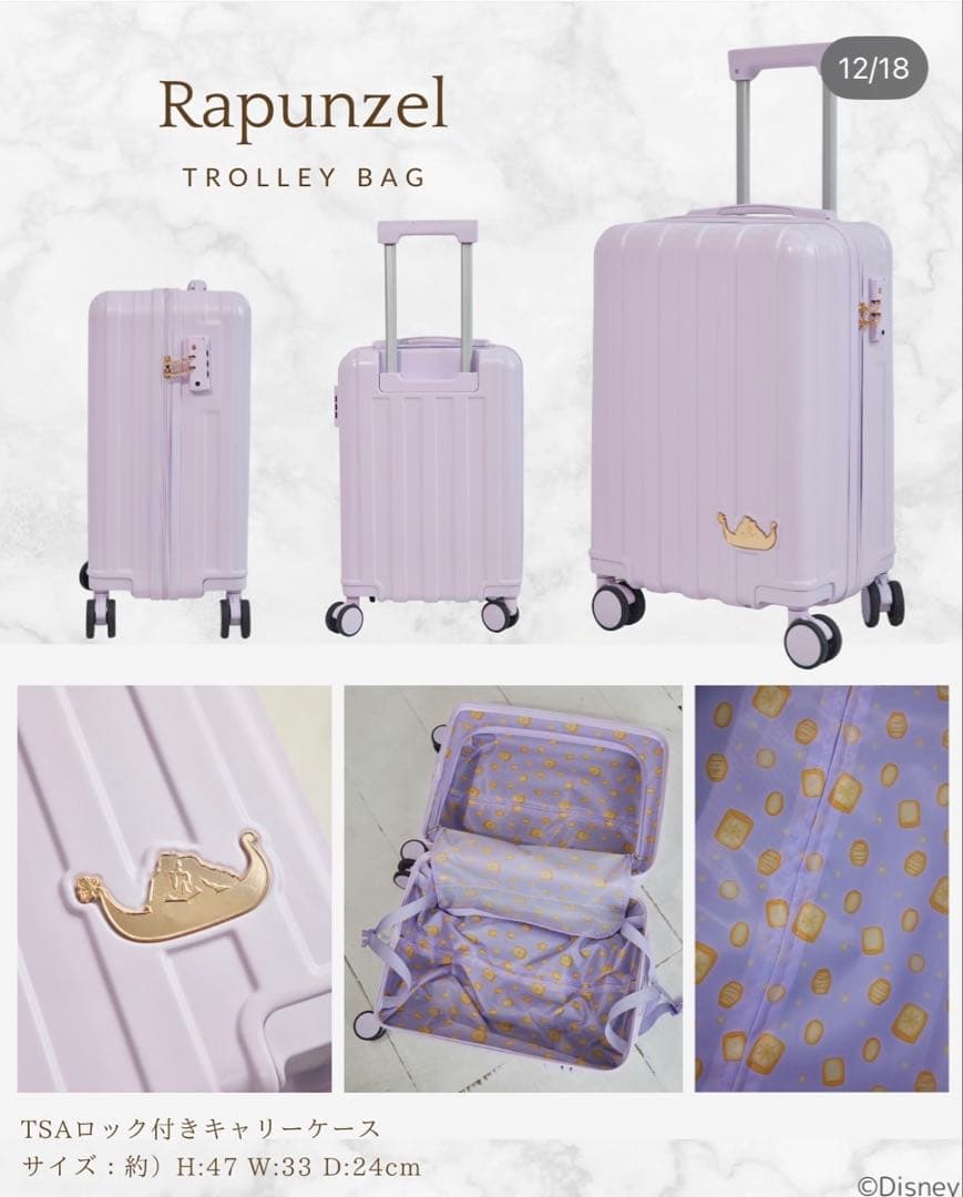 しまむら ちはるさんコラボ　ラプンツェル ハッピーバッグ