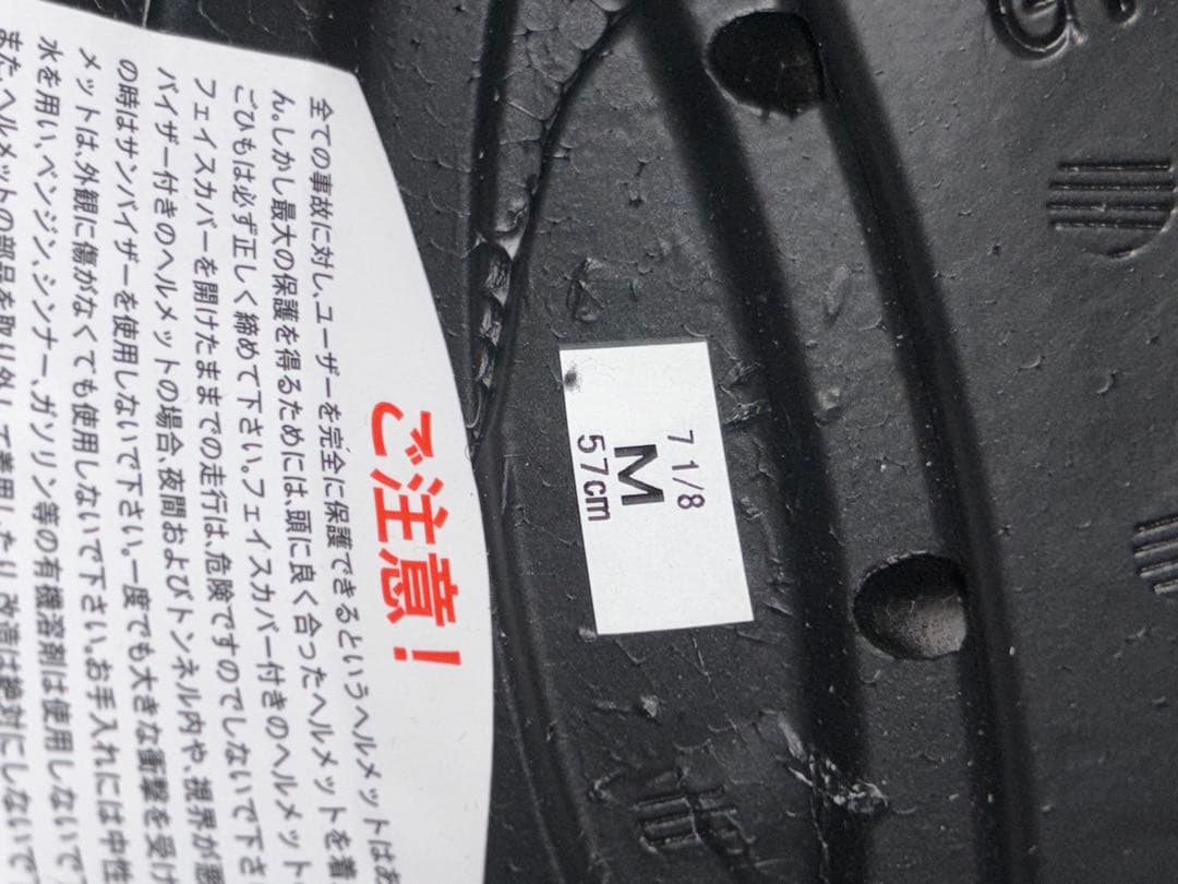 ヘルメット・SHOEI GT-Air3