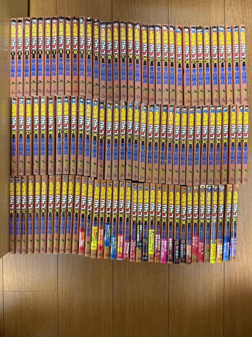 名探偵コナン　1〜103巻セット　コミック