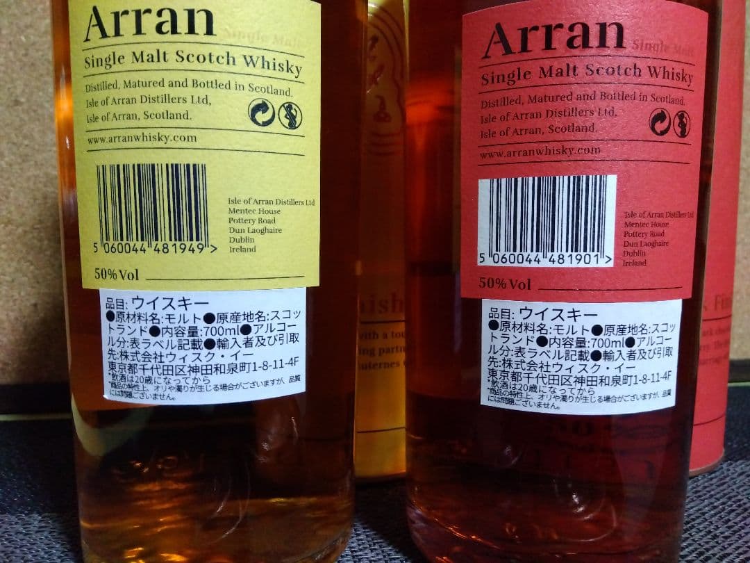 Arran アマローネカスク　ソーテルヌカスク　700ml 50%