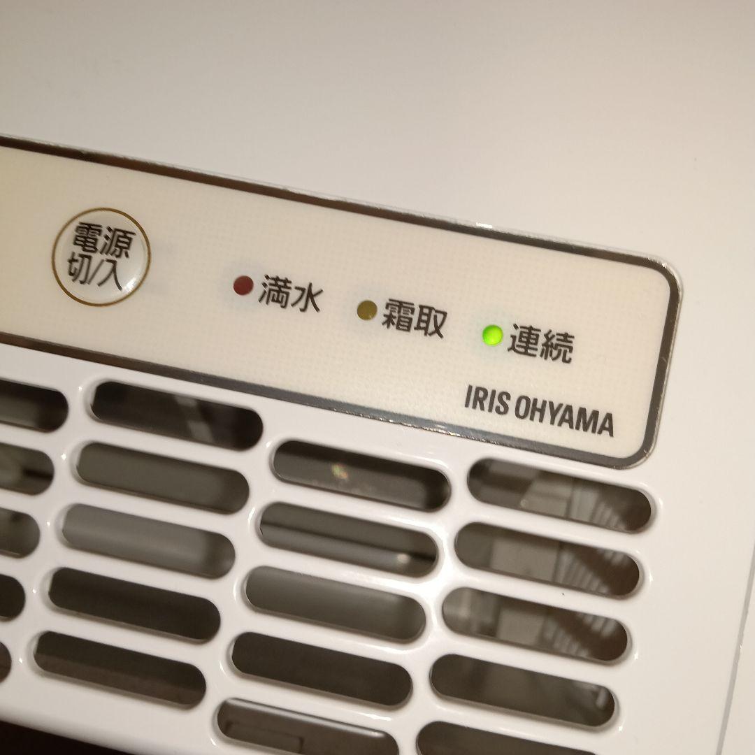 IRIS OHYAMA 除湿機 2021年製。