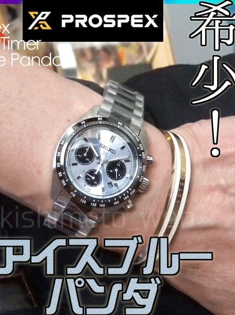 セイコー SBDL093 限定1,300本 アイスブルータイコノートベルト付