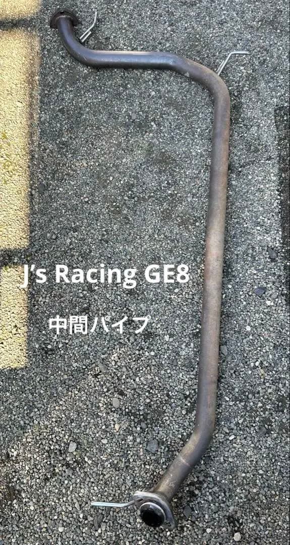【引取希望】J’s Racing フィットGE8エキゾースト中間パイプ