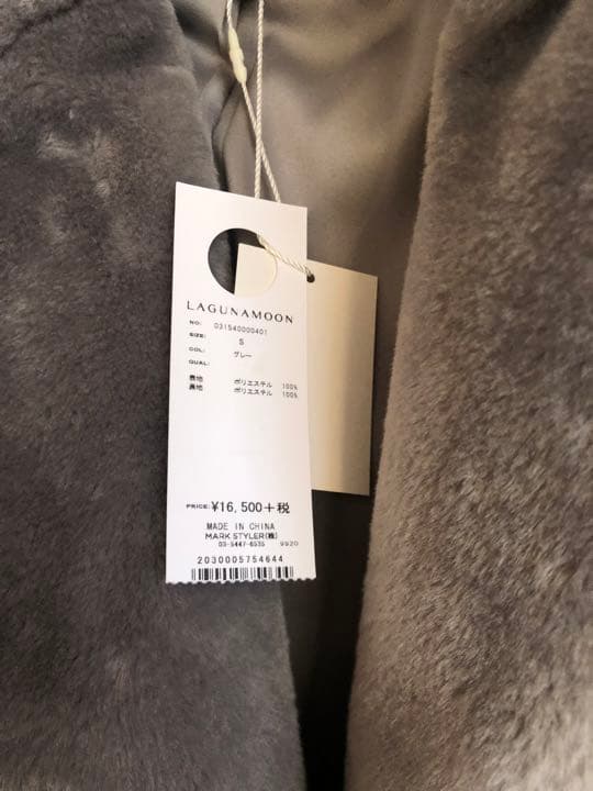 ラグナムーン　ファーコート