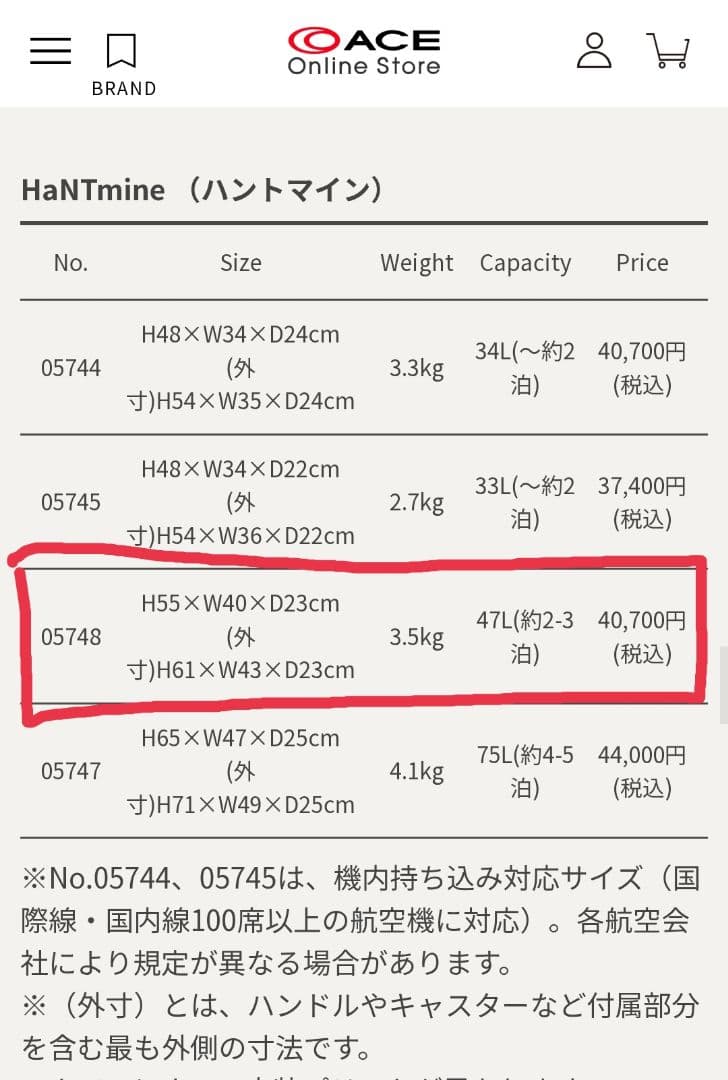 【HaNT】【ハント】 マイン 05748 スーツケース 47L ダリアベージュ