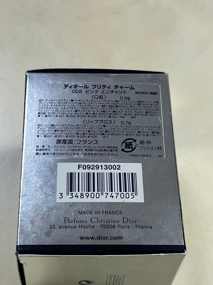 【新品未使用】　クリスチャンディオール プリティチャーム　002