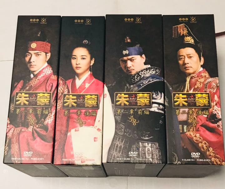 #チュモン　#朱蒙　第一章前後編と第二章前後編のセット