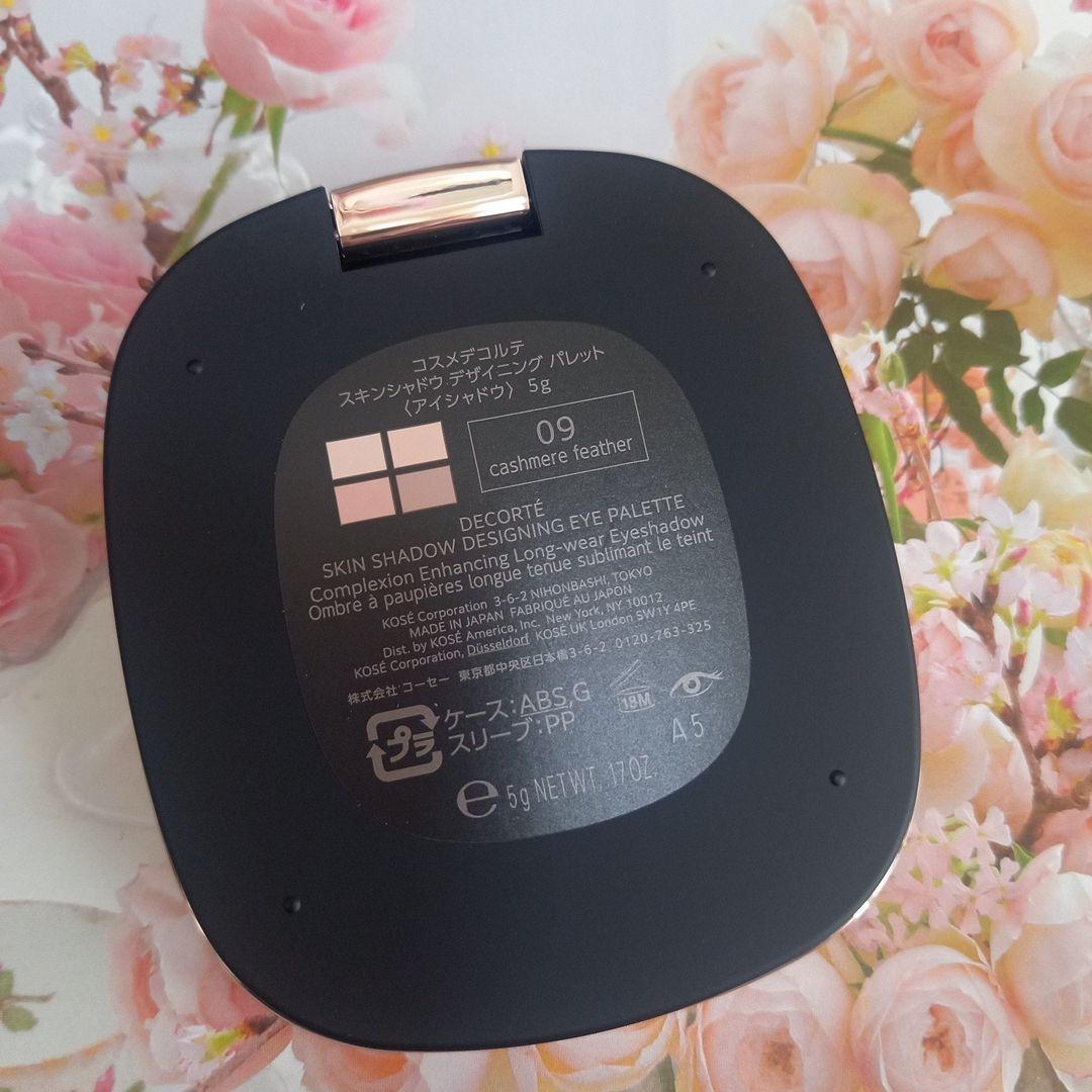 コスメデコルテ スキンシャドウ デザイニング パレット アイシャドウ 09