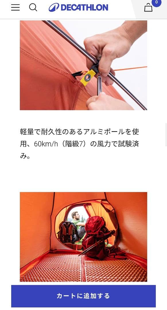 フォルクラ キャンプ トレッキング 3シーズン用 TREK 100 - 2人用