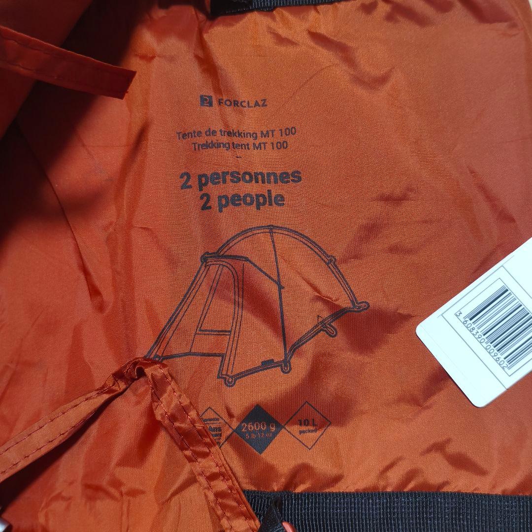 フォルクラ キャンプ トレッキング 3シーズン用 TREK 100 - 2人用