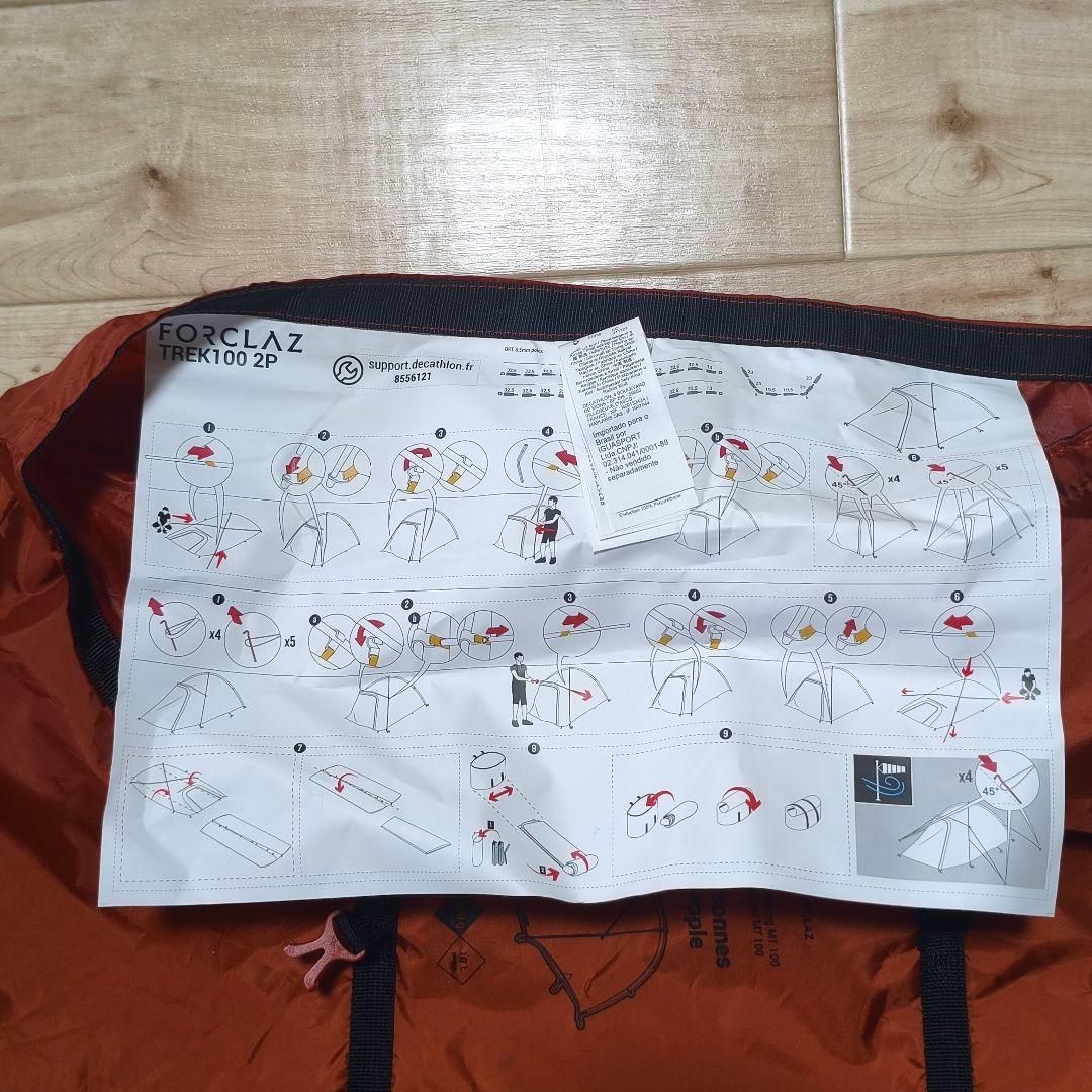 フォルクラ キャンプ トレッキング 3シーズン用 TREK 100 - 2人用