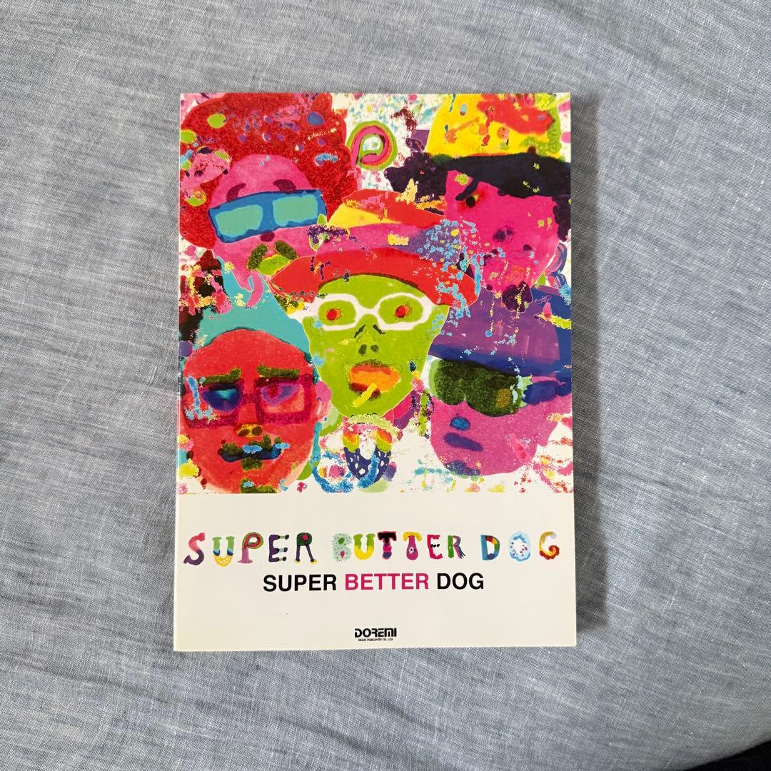 SUPER BUTTER DOG バンドスコア
