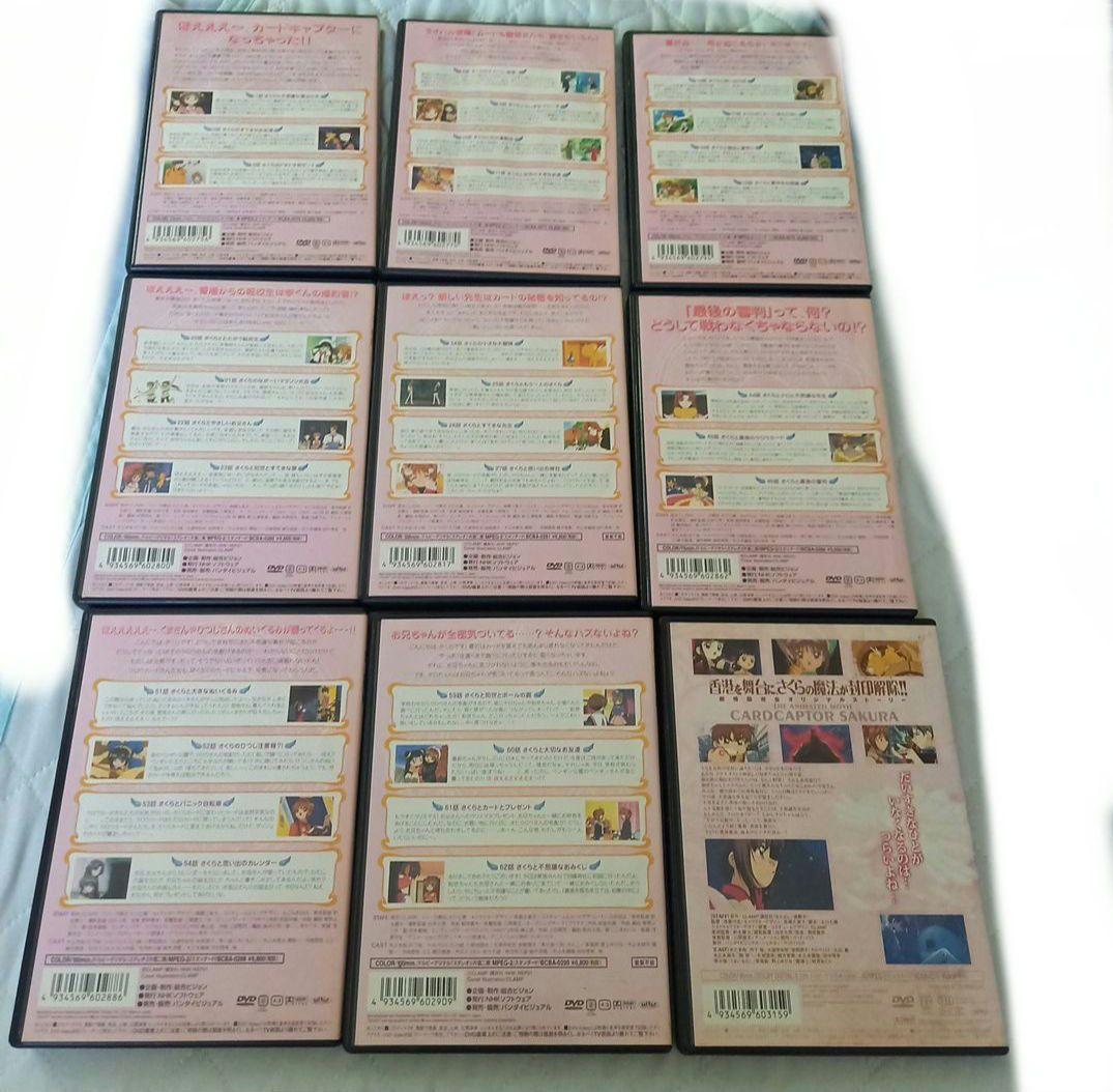 ★カードキャプターさくら★DVD★劇場版付き★9本セット♪