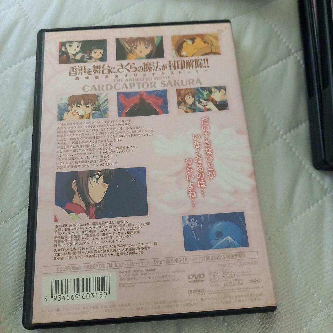 ★カードキャプターさくら★DVD★劇場版付き★9本セット♪