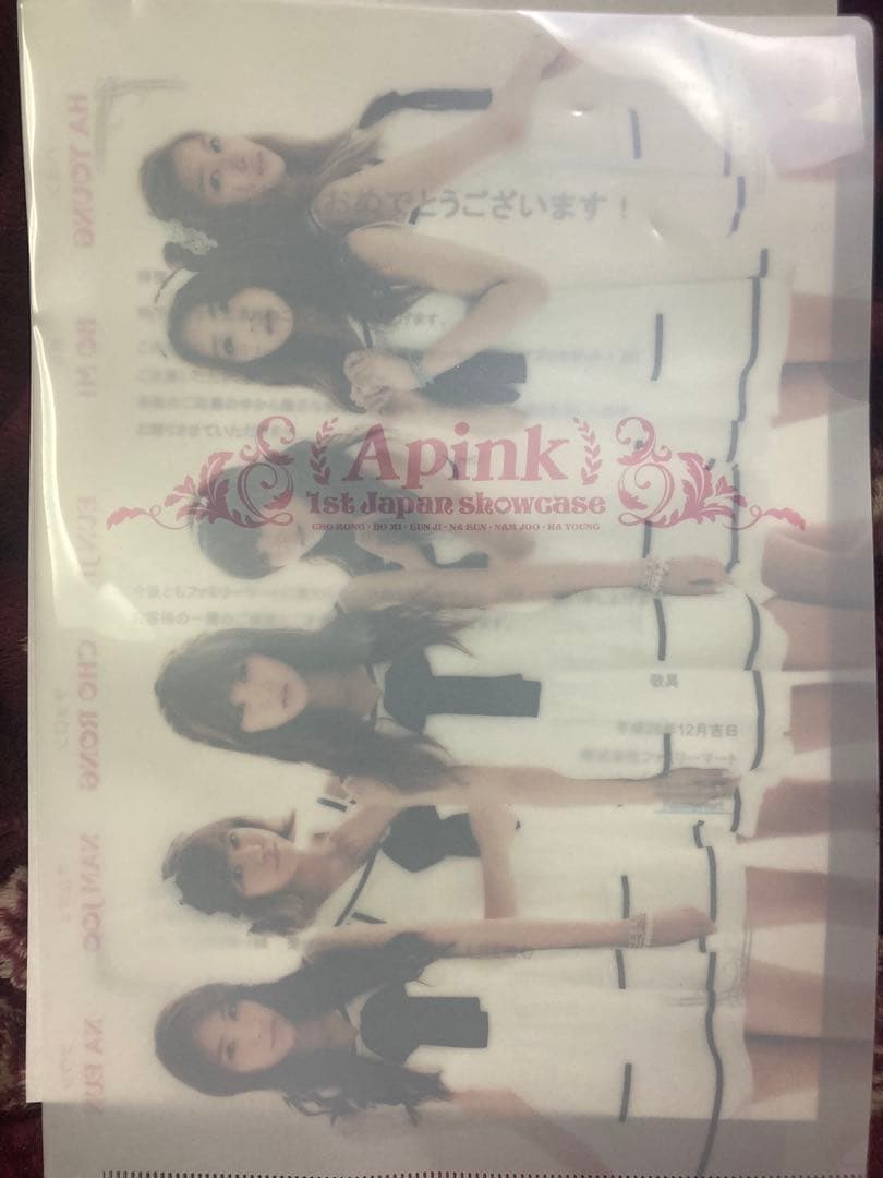 当選 !! apink オリジナルクリアファイル ファミマ 景品