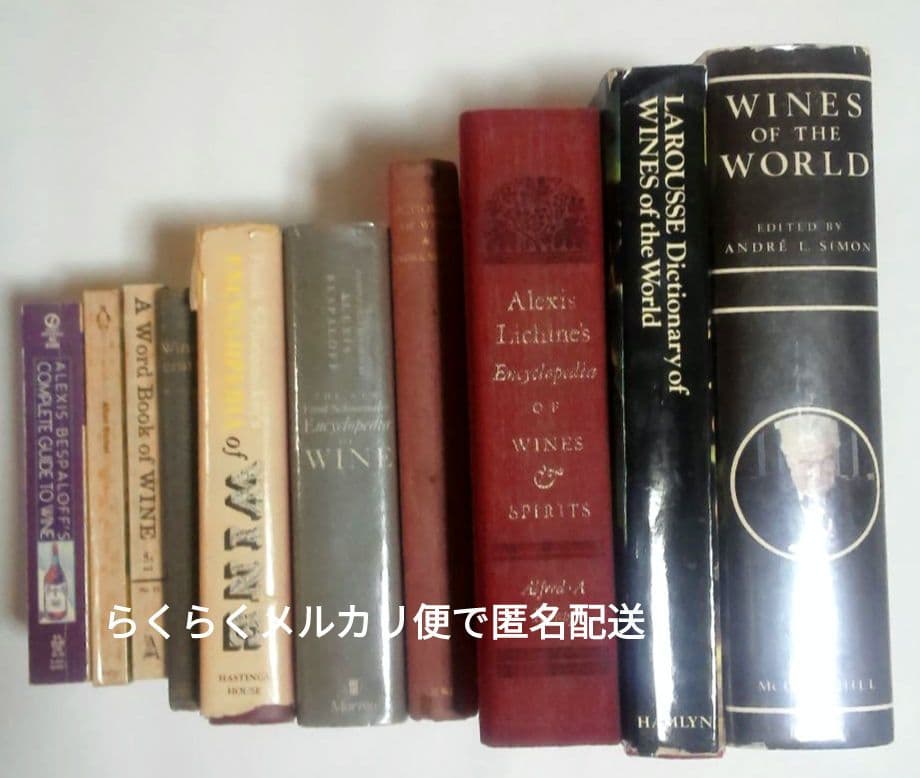 ワイン辞書・事典 英語版　らくらくメルカリ便匿名配送