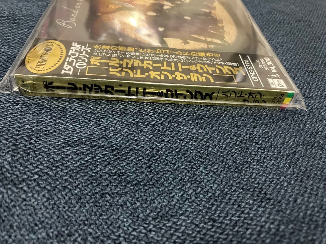 価値がわかる方のみ　難関ゴールドでの見本⚫︎ ポール　マッカートニー