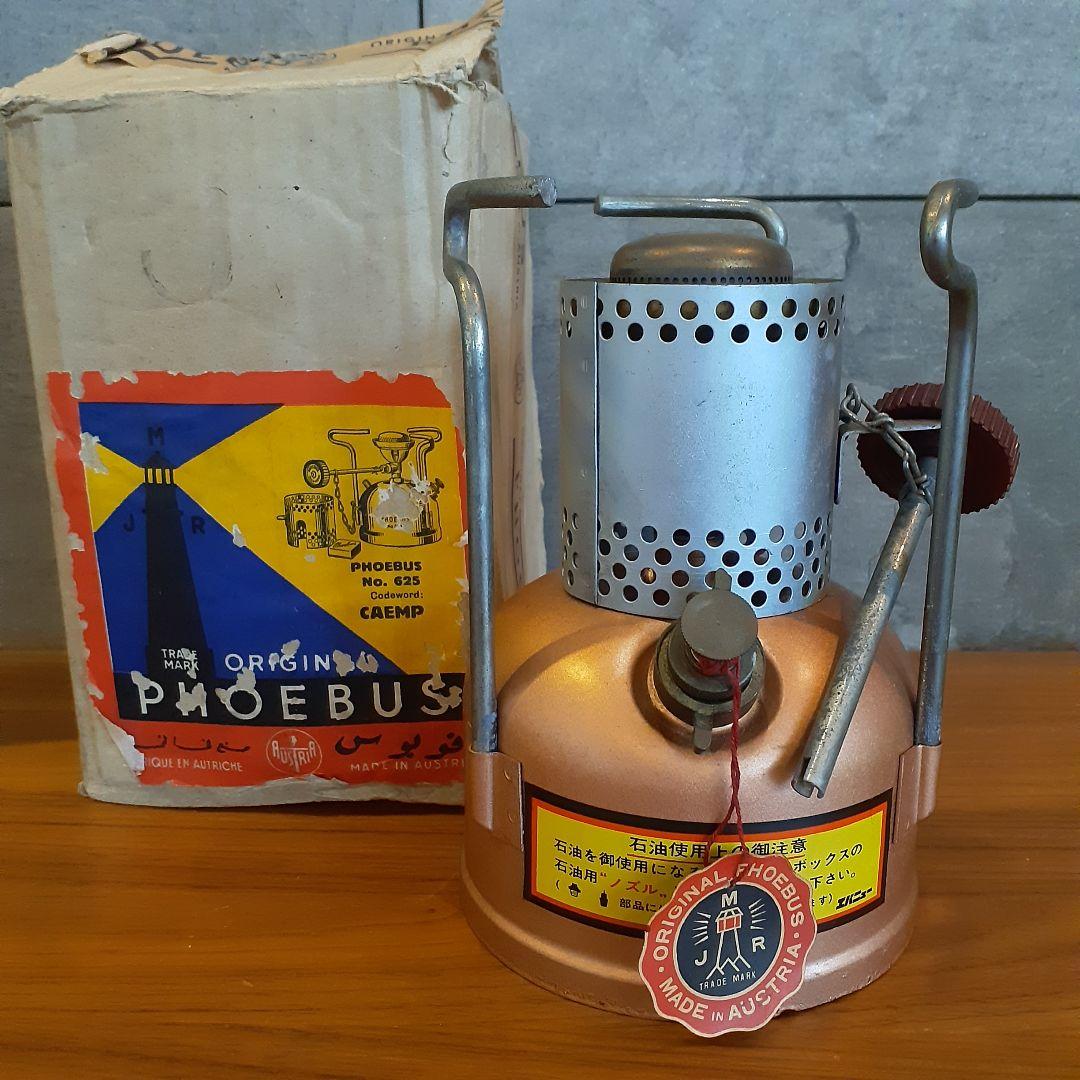 ホエーブス625　ガソリン　シングルバーナー