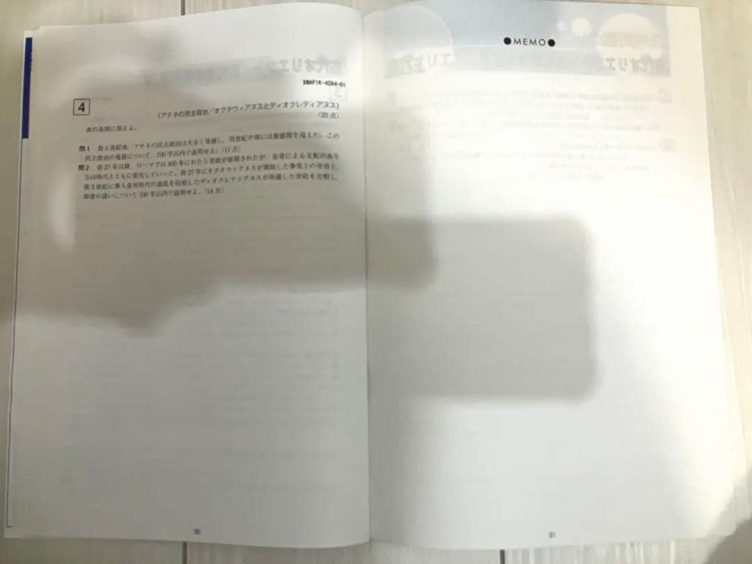 ￼￼￼Z会　Z Study   東大　世界史