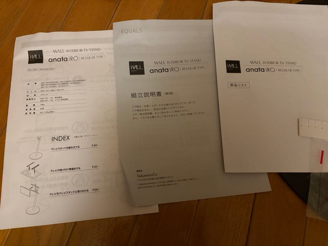 anatairo EQUALS イコールズ regular type 黒