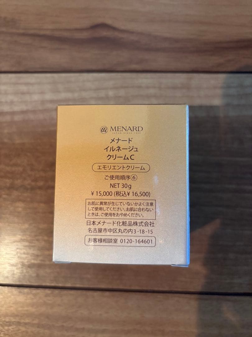 フェイスクリーム MENARD ILLUNEIGE cream 30g