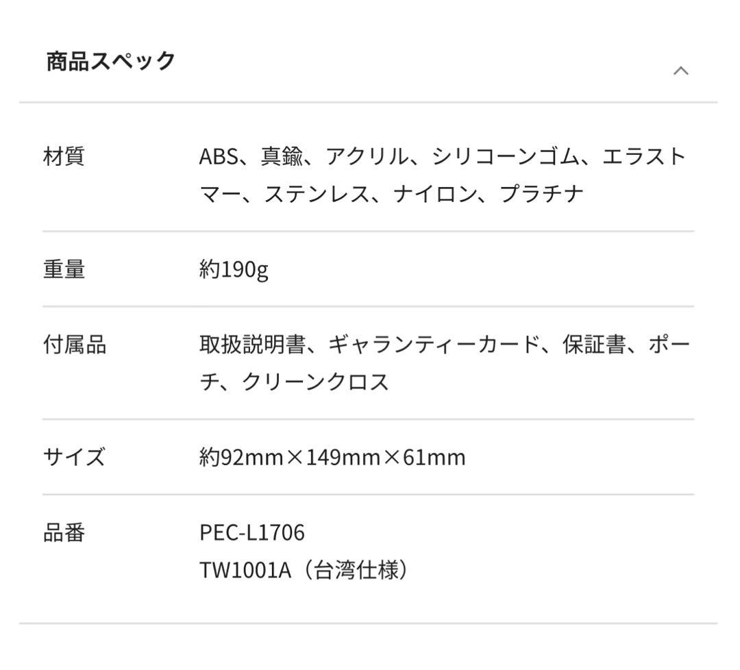26180円→9000円　Refaカラット正規品　未使用未開封　箱入り