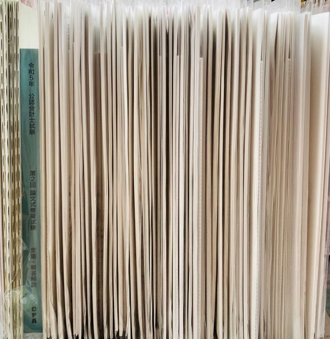 CPA会計学院 公認会計士試験 論文式試験 論文対策 模試・上級答練・直前答練