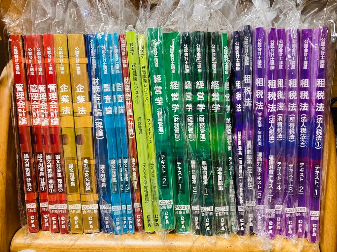 CPA会計学院 公認会計士試験 論文式試験 論文対策 模試・上級答練・直前答練