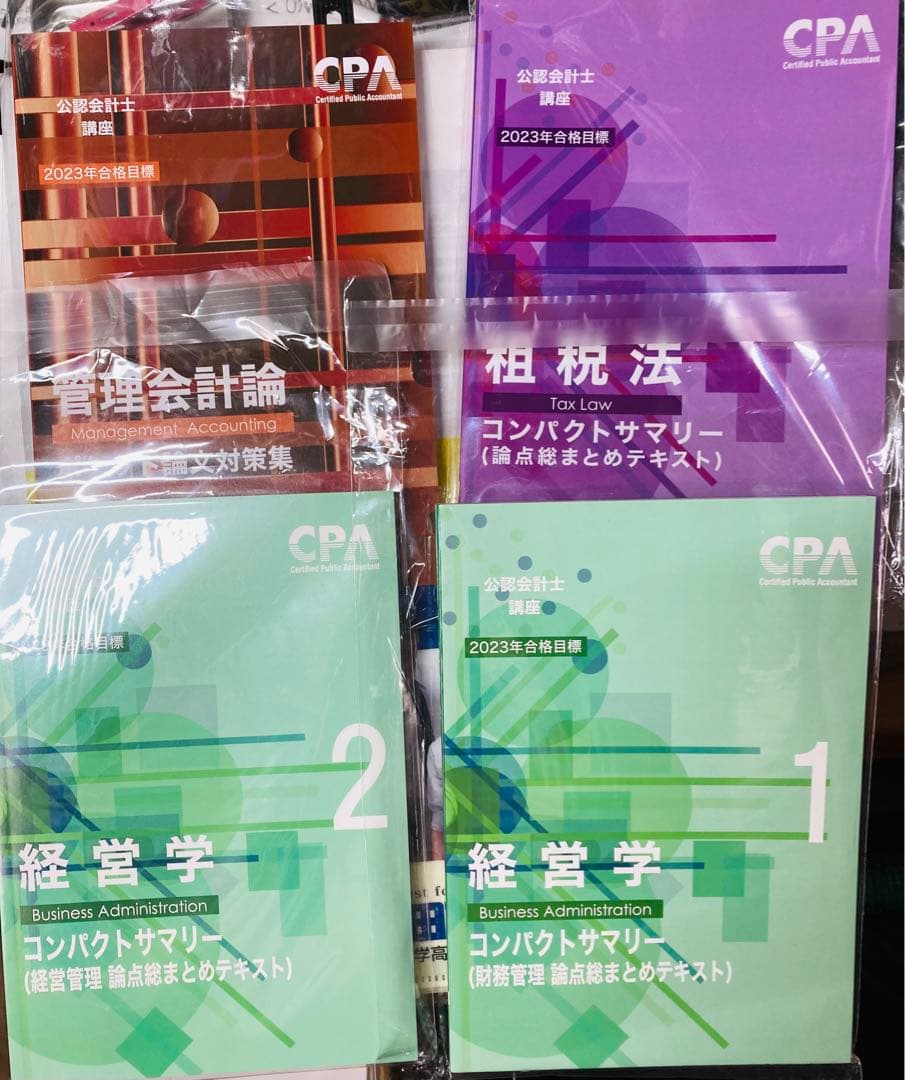 CPA会計学院 公認会計士試験 論文式試験 論文対策 模試・上級答練・直前答練