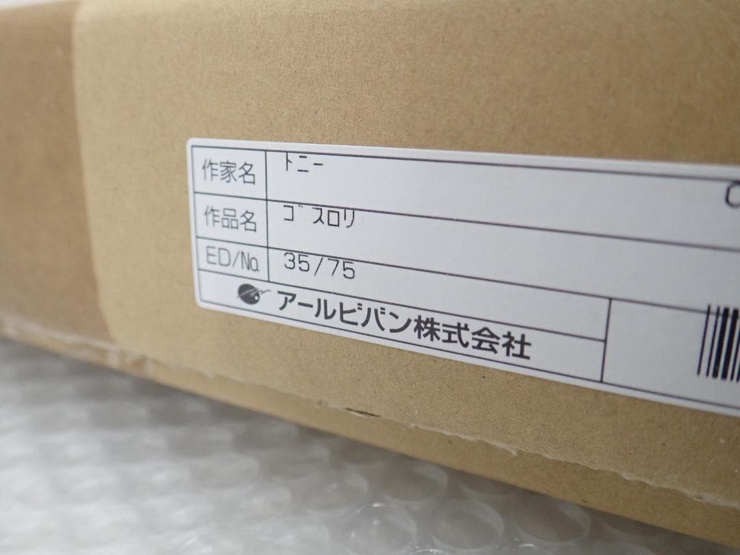 ⑧未使用・保証書付 Tony トニー「ゴスロリ」ミクスドメディア　アールビバン