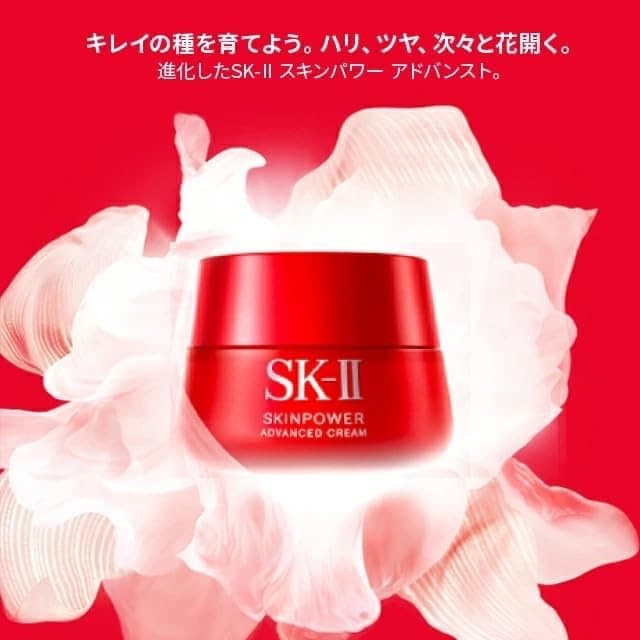 【新品・正規品】SK-II スキンパワー アドバンスト エアリークリーム 50g