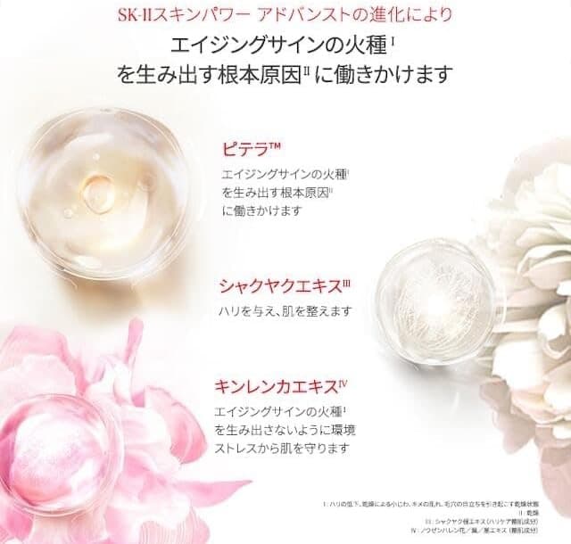 【新品・正規品】SK-II スキンパワー アドバンスト エアリークリーム 50g