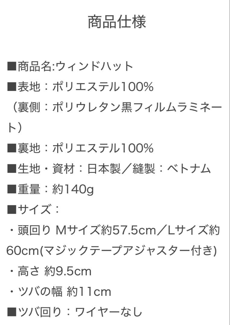 サンバリア100 ウィンドハット モカ
