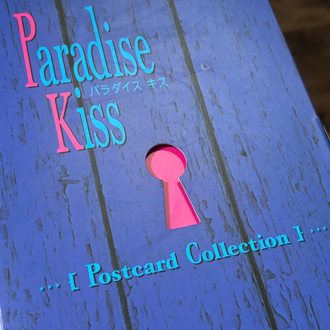 【即購入OK】Paradise Kiss パラキス　ポストカードコレクション